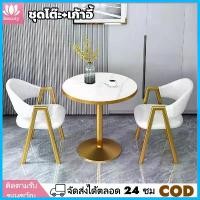 ราคา โต๊ะวางอาหารทานข้าว โต๊ะเจรจาอเนกประสงค์ ชุดโต๊ะกาแฟ พร้อมเก้าอี้ 2 ที่นั่ง ชุดโต๊ะอเนกประสงค์ Coffee Table ซีโอดี (1735484014540654092)
