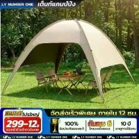 ราคา ฟลายชีท 3X3X2.1 M กันน้ำ【610Dผ้าอ็อกซ์ฟอร์ด】 เต็นท์แคมป์ปิ้ง ฟรายชีทครบชุด กันฝน กันยูวี 99% อุปกรณ์แคมป์ปิ Tent (1735188502040315080)