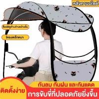 ราคา รถจักรยานยนต์ ROF COVER Fit เต็นท์สำหรับ Honda Yamaha รถจักรยานยนต์ ROF Fit tent (1735108573812982814)