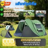 ราคา เต็นท์สนาม เต็นท์หลังคารถ เต็นท์กระโจมเต็นท์นอน สำหรับ 1-8 คน เต็นท์ได้อัติโนมัติ เต็นท์นอนเต้นท์นอน Tent (1734532503324624494)