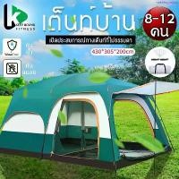 ราคา เต็นท์ครอบครัว เต็นท์กันน้ำขนาดใหญ่ people tent เต็นท์ครอบครัว 8-12คน จุดกลางเต็นท์ เต็นท์นอน เต็นท์สนาม เต้นท์แคมป์ปิ้ง COD (1734519770711951174)