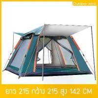 ราคา เต็นท์ เต็นท์อัตโนมัติ เต็นท์แคมป์ปิ้ง Automatic tent รองรับ 3-4 คน (1735061513906193837)