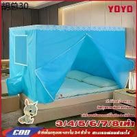 ราคา จัดส่งวันนี้ มุ้งครอบผู้ใหญ่ Tent air conditioner มุ้งแอร์ 7ฟุต 6ฟุต เต็นท์แอร์ 5 ฟุต4/3 ฟุต วงเล็บคงที่ในแต่ละมุม (1735131942129862274)
