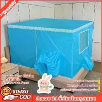 ราคา จัดส่งวันนี้ มุ้งครอบผู้ใหญ่ Tent air conditioner มุ้งแอร์ 8/7ฟุต 6ฟุต เต็นท์แอร์ 5 ฟุต4/3 ฟุตติดตั้งง่าย (1735147843458794710)