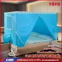 ราคา จัดส่งวันนี้ มุ้งครอบผู้ใหญ่ Tent air conditioner มุ้งแอร์ 7ฟุต 6ฟุต เต็นท์แอร์ 5 ฟุต4/3 วงเล็บคงที่ในแต่ละมุม (1734989923472541626)