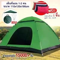 ราคา จัดส่งเฉพาะจุด เต้นท์แคมปิ้งเต็นท์นอนเต็นท์เต้นนอน 2 คนเต้นราคา ถูก ๆ ๆ1 คนtent campingเต็นท์สปริงเต็นท์สนามเดินป่าเต็นท์เดินป่าเต็นท์ 2 คน กันฝนเต็นท์นอน2คนพับ (1735255336746255530)