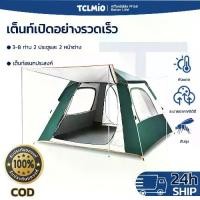 ราคา เต็นท์ นอน 5-8 คน เต้นท์ นอนใหญ่ เต้นท์นอน เต็นท์ เต้นท์สนาม กางอัตโนมัติ เต้น เต้นท์ ใหญ่ เต็นท์สนาม เต้นท์กลางแจ้ง เต็นท์เดินป่า Automatic tent (1735293805703956133)