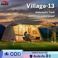 ราคา ARNO camping Village 13 Tent เต็นท์กางอัตโนมัติ เต็นท์ออโต้ เต็นท์อัตโนมัติกันน้ํา 8 คน (1733820482875328312)