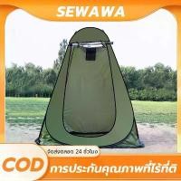 ราคา [พร้อมส่ง] Camping Tent Portable Changing Tent, Double Tent, Multi-Colored, Pop-Up Changing Tent (1734464213226391157)