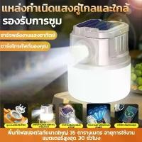 ราคา Solar Cell Lamp, Easy to Carry, Rechargeable Camping Light, Led Tent Lamp, Solar Cell Emergency Light. Camping Lanterns, Led Tent Lights, Portable Lamps, Camping Lights, Solar Po (1734125276913960694)