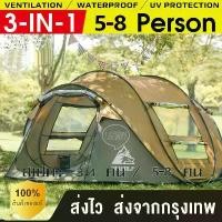 ราคา CODรุ่นใหม่ เต้นท์ เต็นท์ใหญ่ เต็นครอบครัวtent เต็นท์นอน ขนาด 5-8 คน 2ห้องนอน 1ห้องนั่งเล่น กันแดดกันฝน มีตะข่ายรอบด้าน เต็นท์ เต็นท์สนาม camelTikTok (1734029886350394663)