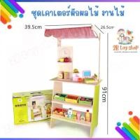 ราคา 2B toy ของเล่นไม้จำลอง บทบาทสมมุติ ชุดเคาเตอร์ผักผลไม้ ของเล่นเสริมพัฒนาการ (1734480548649732035)