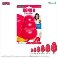 ราคา พร้อมส่ง KONG Classic, Mentally stimulating toy; offering enrichment by helping satisfy dogs’ instinctual needs (1735068774883755437)