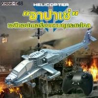 ราคา เฮลิคอปเตอร์บังคับวิทยุ เครื่องบินบังคับวิทยุ รีโมทควบคุมระยะไกลHelicopter rc plane toy 2.4G 3.5CHเครื่องบินของเล่น (1735413487863432610)