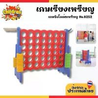 ราคา Children Toy เกมเรียงเหรียญ เกมบิงโกหยอดเหรียญ ขนาดใหญ่ No.8252 (1731364854384854862)