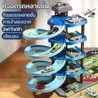 ราคา [COD] Toy Car Set, Developmental Toy Cars, Toy Cars, Adventure Cars, Toys for Boys (1734639468192433548)