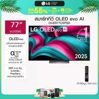 ราคา ทีวี 77" LG OLED evo AI C5 4K Smart TV 2025 รุ่น OLED77C5PSA (1734952925946938397)
