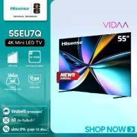 ราคา Hisense Mini LED Pro Smart tv 4k รุ่น EU7Q ขนาด 55/65/75/85 นิ้ว VIDAA (1731705639983875995)