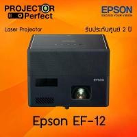 ราคา [COD] [tiktok]Epson Epiqvision Mini Ef-12 Laser Projection Tv Can Issue a Tax Receipt. 2-Year Warranty [by Projector Perfect] (1734789966174258237)