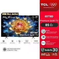 ราคา NEW 2026 TCL ทีวี 85 นิ้ว Premium 4K QLED Google TV รุ่น 85T8D HVA Panel ระบบปฏิบัติการ Google/Gaming TV/AIPQ/MEMC 120 Hz/VRR 144 Hz/DLG 288 Hz - WIFI , Dolby Vision & Atmos & DT (1734858962855364083)