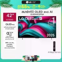 ราคา ทีวี 42" LG OLED evo AI C5 4K Smart TV 2025 รุ่น OLED42C5PSA (1731456025508217885)