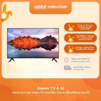 ราคา ทีวี Xiaomi A32 รุ่น Smart TV ราคาสุดคุ้ม (1730546826180921826)