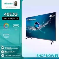 ราคา Hisense ทีวี 40E3G FHD Digital TV 40 นิ้ว DVB-T2 / USB2.0 / HDMI / AV / Digital Audio (1729566611676498843)