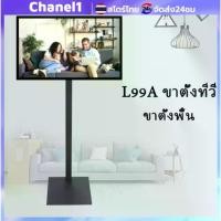 ราคา ขาตั้งทีวีพร้อมขาแขวน สำหรับจอแบนขนาด 20-65 นิ้ว ฐานกระจกแข็งแรง ขายึดทีวีและขายึดจอ TV Stand with Mount ออกแบบมาเพื่อความทันสมัยและมั่นคง (1732114259759434175)