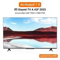 ราคา XIAOMI TV รุ่น A Pro 43 2025 ทีวีขนาด 43 นิ้ว หน้าจอ QLED 4K Dolby Audio รับประกัน 3 ปี (1731226160274507891)