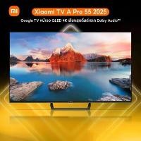 ราคา Xiaomi TV A Pro 55 2025 Google TV｜หน้าจอ QLED 4K｜เสียงสุดดื่มด่ำจาก Dolby Audio (1730912967576160661)