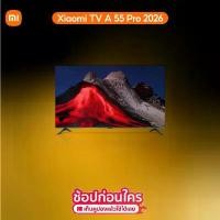 ราคา Xiaomi TV A Pro 55" รุ่น 2026 ขนาด 55 นิ้ว สำหรับผู้ใช้ Xiaomi TV A Pro 55" 2026 (1731715389014377877)