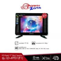 ราคา SONAR LED Digital TV 17 นิ้ว รุ่น LD-49T01(F1) ทีวีดิจิตอล ดิจิตอลทีวี ทีวี โทรทัศน์ ทีวี TV ดิจิตอลทีวี ทีวีวินเทจ (1730327545223481950)