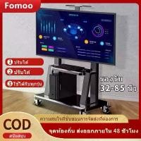 ราคา TV Stand ขาตั้งทีวี ขาทีวีตั้งพื้น ขาทีวีเคลื่อนที่ มีล้อเลื่อน พร้อมชั้นวาง ขาตั้งทีวีล้อเลื่อน ปรับความสูงได้ (1735043919894119802)