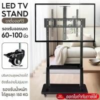 ราคา [พร้อมส่งทุกรุ่น] ACEHOME TV Stand ขาตั้งทีวี ที่แขวนทีวีเคลื่อนที่ แท่นวางทีวีแบบเคลื่อนที่ ขาตั้งทีวี ปรับก้ม-เงยได้ ติดตั้งแบบจอแนวนอน และจอแนวตั้ง ประกอบง่าย รุ่น KM1600,KM1700,KM1800 (17304771247