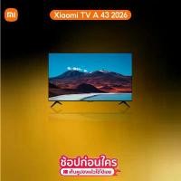 ราคา Xiaomi TV A 43" 2026 ขนาด 43 นิ้ว รุ่นปี 2026 ของ Xiaomi TV A 43" 2026 (1731714512082863509)