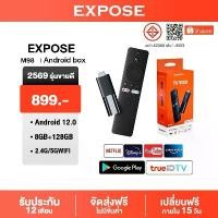 ราคา คําแนะนําการขายที่ร้อนแรงในเดือนนี้ TV Stick 4K Android 12.0 8+128GB Quad-core กล่อง ดิจิตอล แอนดรอยด์ทีวีสติ๊ก Netflix/Youtube (1734965022348838430)