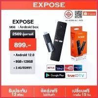 ราคา TV Stick 4K Android 12.0 8+128GB Quad-core กล่อง ดิจิตอล แอนดรอยด์ทีวีสติ๊ก Netflix/Youtube จัดส่งที่รวดเร็ว (1735388579163899886)