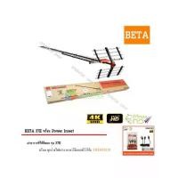 ราคา BETA Digital TV Antenna HD 37E พร้อม Power Insert ชุดจ่ายไฟเสาอากาศ ดิจิตอลทีวี ยี่ห้อ CREATECH (1731436440974232419)