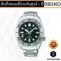 ราคา นาฬิกาข้อมือผู้ชาย SEIKO PROSPEX AUTOMATIC MEN WATCH MODEL รุ่น SPB185J ของแท้ รับประกันศูนย์ 1 ปี (1729621857883097113)