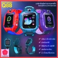 ราคา นาฬิกาข้อมือเด็กLuckyWd สมาร์ทวอทช์เด็ก รุ่น q88 นาฬิกาข้อมือเด็ก นาฬิกายกได้ นาฬิกาอัจฉริยะ ติดตามตำแหน่งเด็ก ใส่ซิม โทรเข้า-ออกได้ ถ่ายรูป GPS นาฬิกาเด็กไอโม่ มัลติฟังก์ชั่นเด (1735189233713513555)