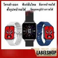 ราคา พร้อมส่ง smart watch MX7 ของแท้ % มีประกัน พร้อมเก็บเงินปลายทาง ขาย (1735323981633849109)