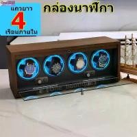 ราคา กล่องหมุนนาฬิกา กล่องนาฬิกา กล่องหมุนนาฬิกาอัตโนมัติ กล่องหมุนนาฬิกา watch winder (1730111838890330734)
