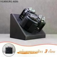 ราคา กล่องหมุนนาฬิกา 3 เรือน กล่องใส่นาฬิกา USB กล่องนาฬิกา นาฬิกาข้อมือ Auto Watch Winder SKW33 G04 (1734847621881759177)