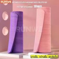 ราคา [พร้อมส่ง] เสื่อโยคะTPE Yoga Mat เสื่อออกกำลังกาย แบบกันลื่น เบาะโยคะ กีฬา ฟิตเนส เบาะรอง เสื่อโยคะ แผ่นรองโยคะ เบาะเล่นโยคะ แผ่นรองเล่นโยคะ ทนทาน (1734976079844706129)