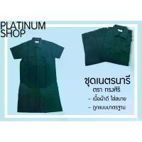 ราคา [COD] ชุดเนตรนารี (เสื้อ กระโปรง) ตราทรงศิริ เนื้อผ้าดี ใส่สบาย ราคาถูก (1734588068144579649)