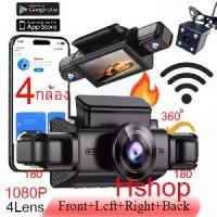 ราคา เก็บเงินปลายทาง. [4กล้อง4Kwifi]กล้องติดรถยนต์ 4เลนส์ wifi gps 4K อุปกรณ์เสริม ระบบความปลอดภัยรุ่น T309 ดูผ่านมือถือ สายชาร์จ type c สำหรับการเฝ้าระวัง 360 องศา (1734521593749931741)