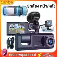 ราคา กล้องติดรถยนต์ กล้องหน้ารถ4K สามารถเชื่อมต่อ wifi Dash Cam Full HD 1080P 3กล้อง หน้า/หลัง ดูออนไลน์ผ่านมือถือ ดูผ่านมือถือได้ ความคมชัดสูง Night Vision บันทึก (1734839026807244061)