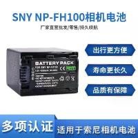 ราคา NP-FH100แบตเตอรี่นี้เหมาะสำหรับ Sony HDR-XR520ECX100EXR105EXR200XR500กล้อง (1734655142912821094)