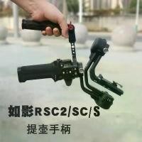 ราคา มือจับโคลง, เข้ากันได้กับ DJI Ronin RSC2/SC/S, ที่จับยิงกล้องแบบปรับได้, อุปกรณ์เสริม กล้อง ดิจิตอล kf 2 กล้อง ดิจิตอล kf 2 กล้อง ดิจิตอล kf 2 โฟม ไลฟ์สด sd card (1731493514703504734)