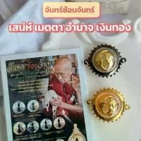ราคา กำไล ตะกรุด จันทร์ซ้อนจันทร์ เครื่องราง เมตตามหาเสน่ห์ชั้นสูง #เสริมอำนาจ #โชคลาภ #ร่ำรวยเงินทอง (1734632981729740170)